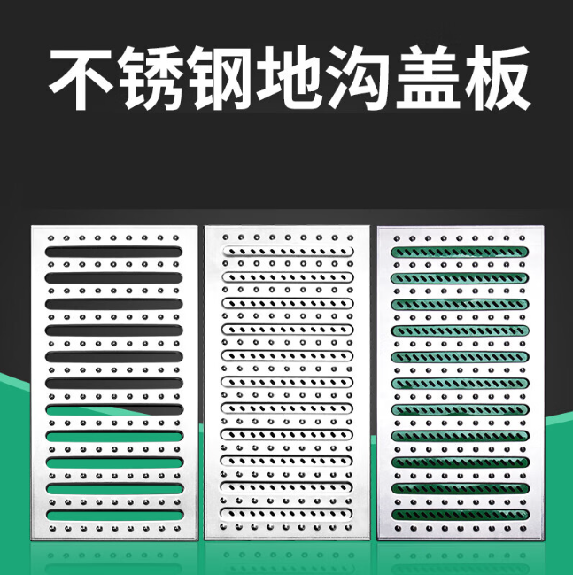 太平不锈钢沟盖板展示