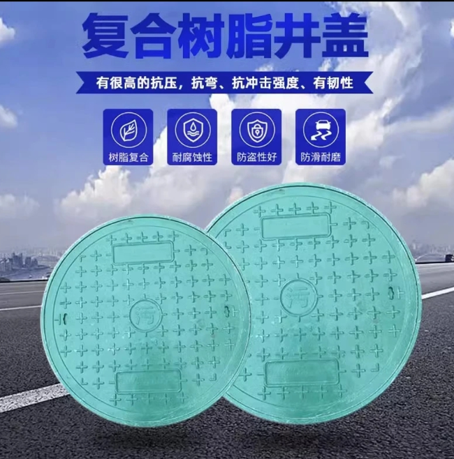 太平树脂复合圆井展示